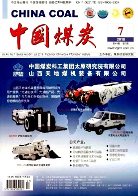 中国煤炭 动力之源与转型之路